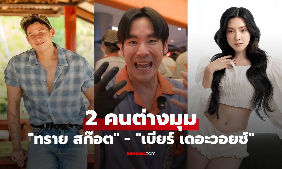 เบียร์ เดอะวอยซ์ เผยมุมมองหลังชิมเจลาโต้ร้าน กฤษณ์ ศรีภูมิเศรษฐ์