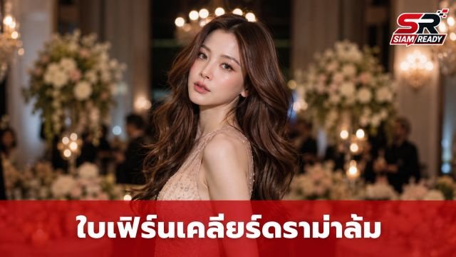 ใบเฟิร์น พิมพ์ชนก เคลียร์ดราม่าล้มกลางงานแต่ง พร้อมเปิดใจเหตุผลที่ไม่ได้ถ่ายรูปคู่ ลิซ่า