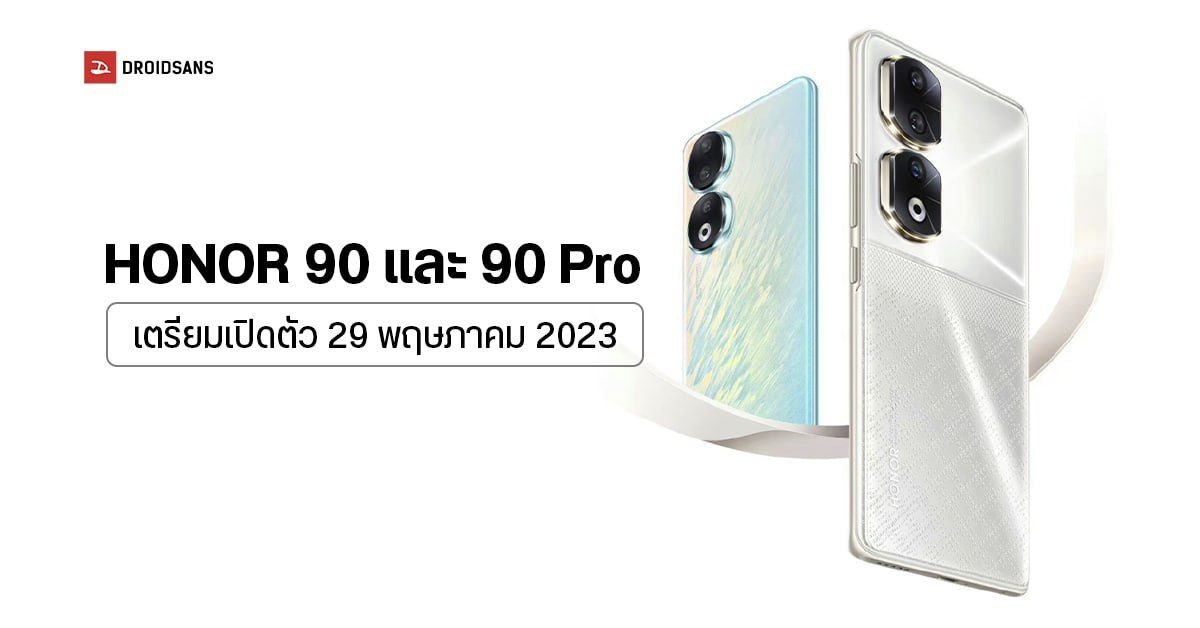 HONOR เผยโฉมโลโก้ใหม่ ดีไซน์วงแหวน ชูแนวคิด 'กล้าคิด กล้าแตกต่าง'