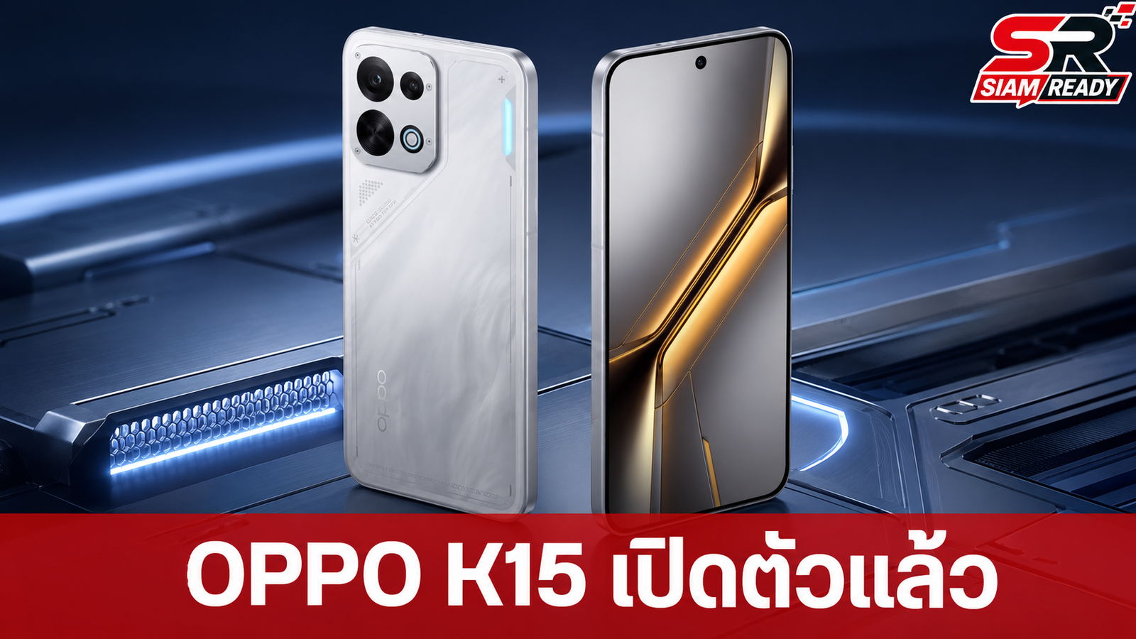 OPPO เปิดตัว K15 สมาร์ทโฟนสายเกมมิ่ง อัดแน่นพัดลมในตัวและแบตฯ 8,000 mAh