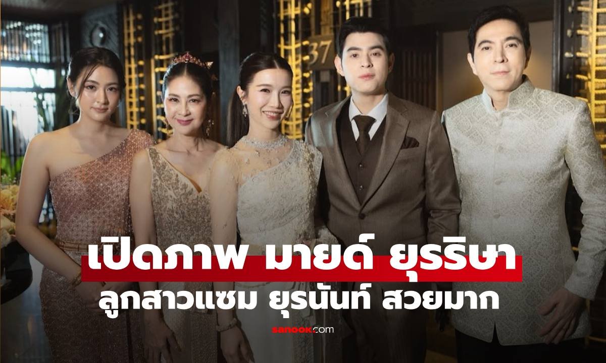 มายด์ ยุรริษา ลูกสาว แซม ยุรนันท์ มุ่งมั่นเส้นทางเชฟระดับโลกที่ฝรั่งเศส