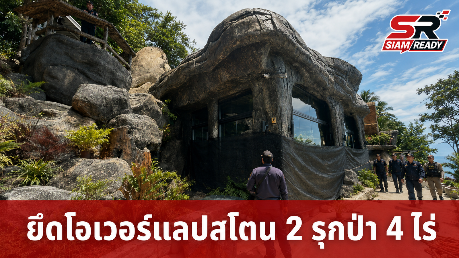 สั่งลุย! ยึด 'โอเวอร์แลปสโตน 2' รุกป่าเกาะสมุยกว่า 4 ไร่