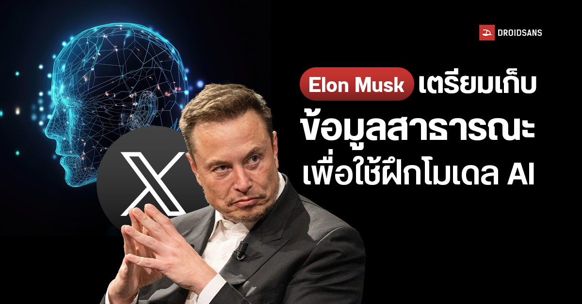 X เปิดตัว Live Studio เครื่องมือไลฟ์สตรีมมิ่งระดับมืออาชีพ พร้อมอัดฉีดงบ 1 ล้านดอลลาร์