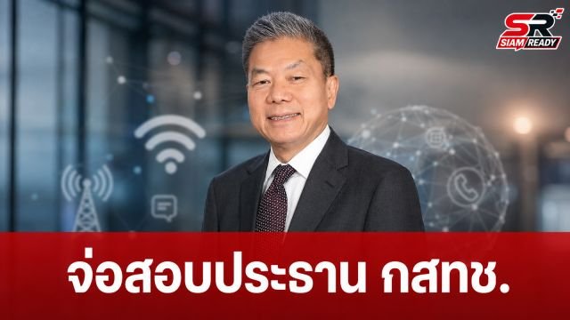 นพ.สุภัทร เตรียมยื่นหลักฐานชี้ นพ.สรณ ขาดคุณสมบัติประธาน กสทช. เหตุยังรับงานแพทย์