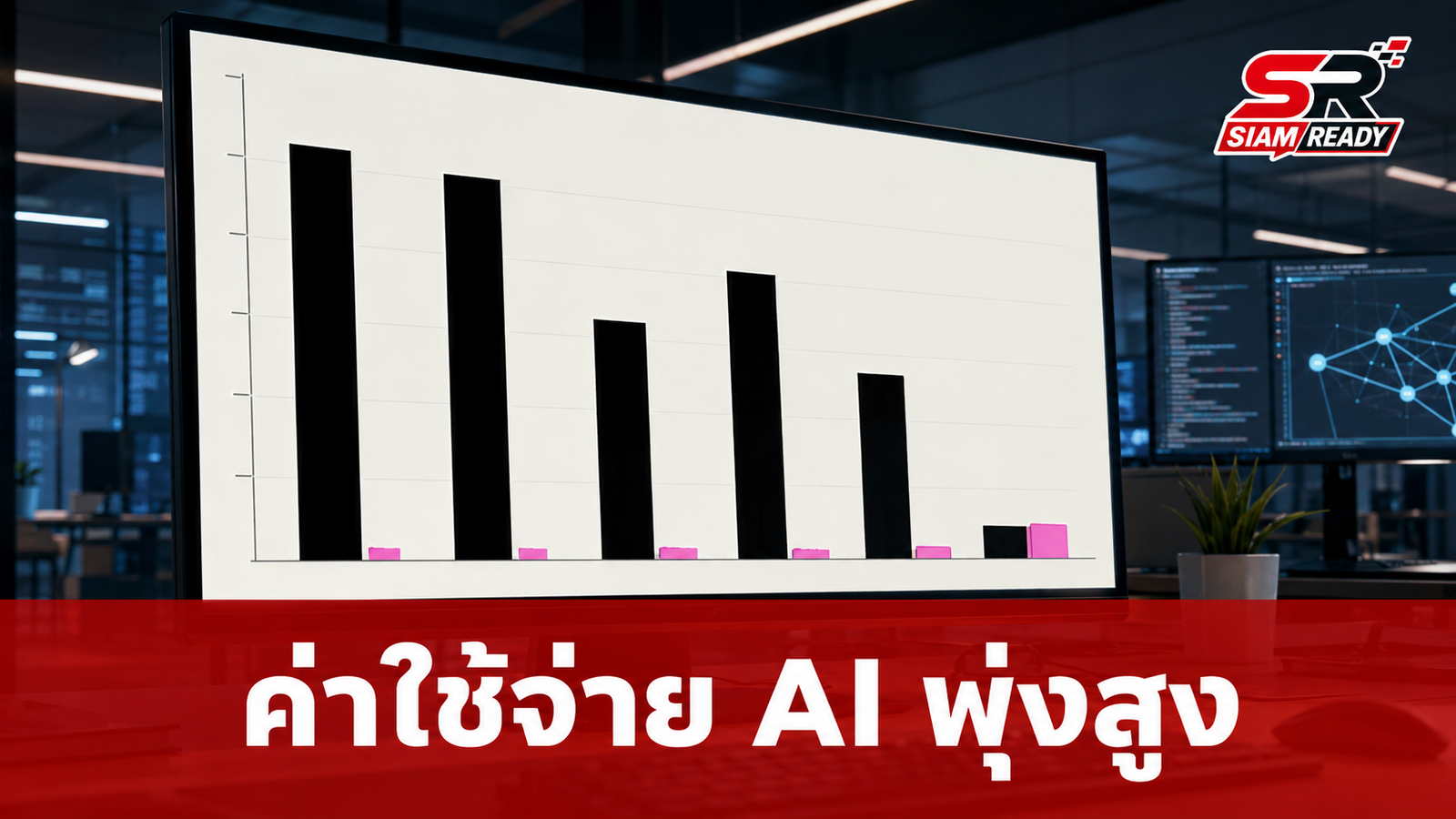 Gumroad เผยค่าใช้จ่าย AI พุ่งสูงเท่าเงินเดือนพนักงาน หลังลดทีมวิศวกรเหลือไม่ถึงครึ่ง