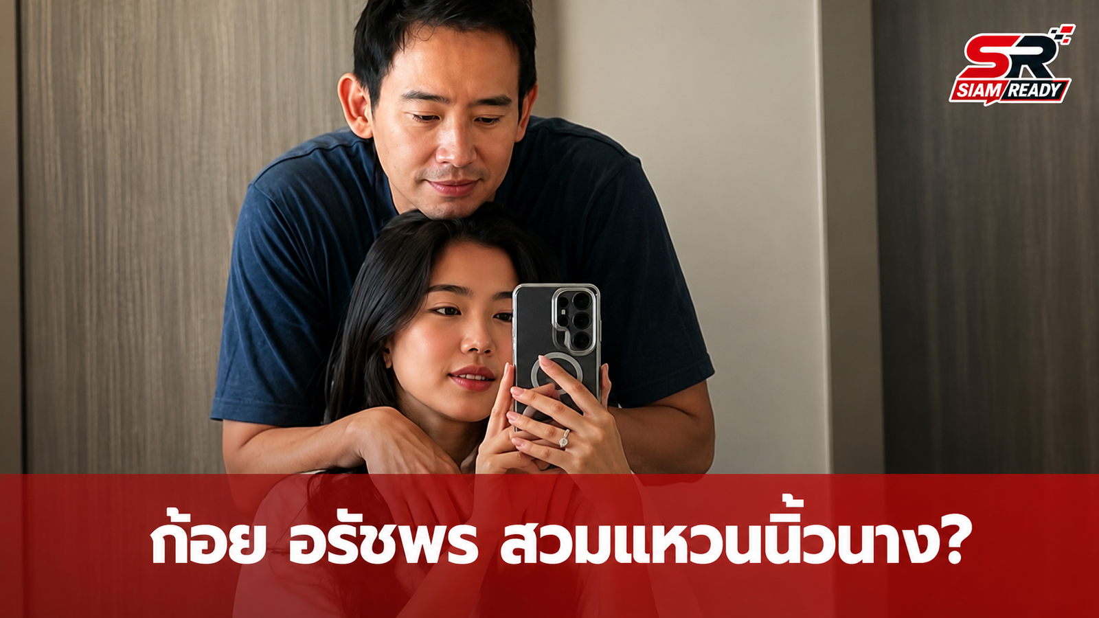 จับตาความหวาน! ก้อย อรัชพร โพสต์ภาพสวมแหวนนิ้วนางข้างซ้าย แฟนคลับแห่คอมเมนต์สนั่น