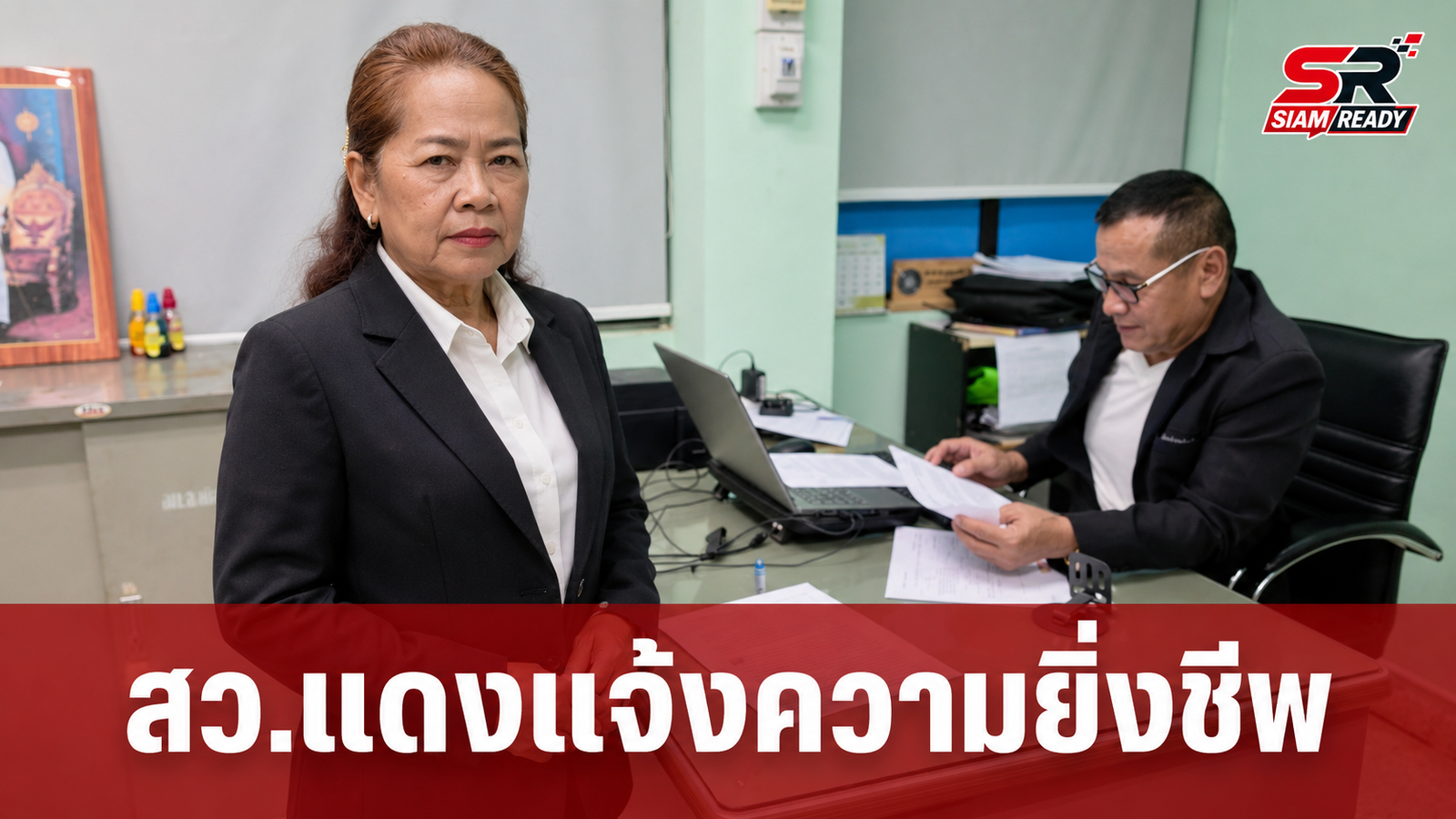 “สว.แดง” แจ้งความ “ยิ่งชีพ ไอลอว์” ปมด้อยค่าอาชีพแม่ค้าขายหมู