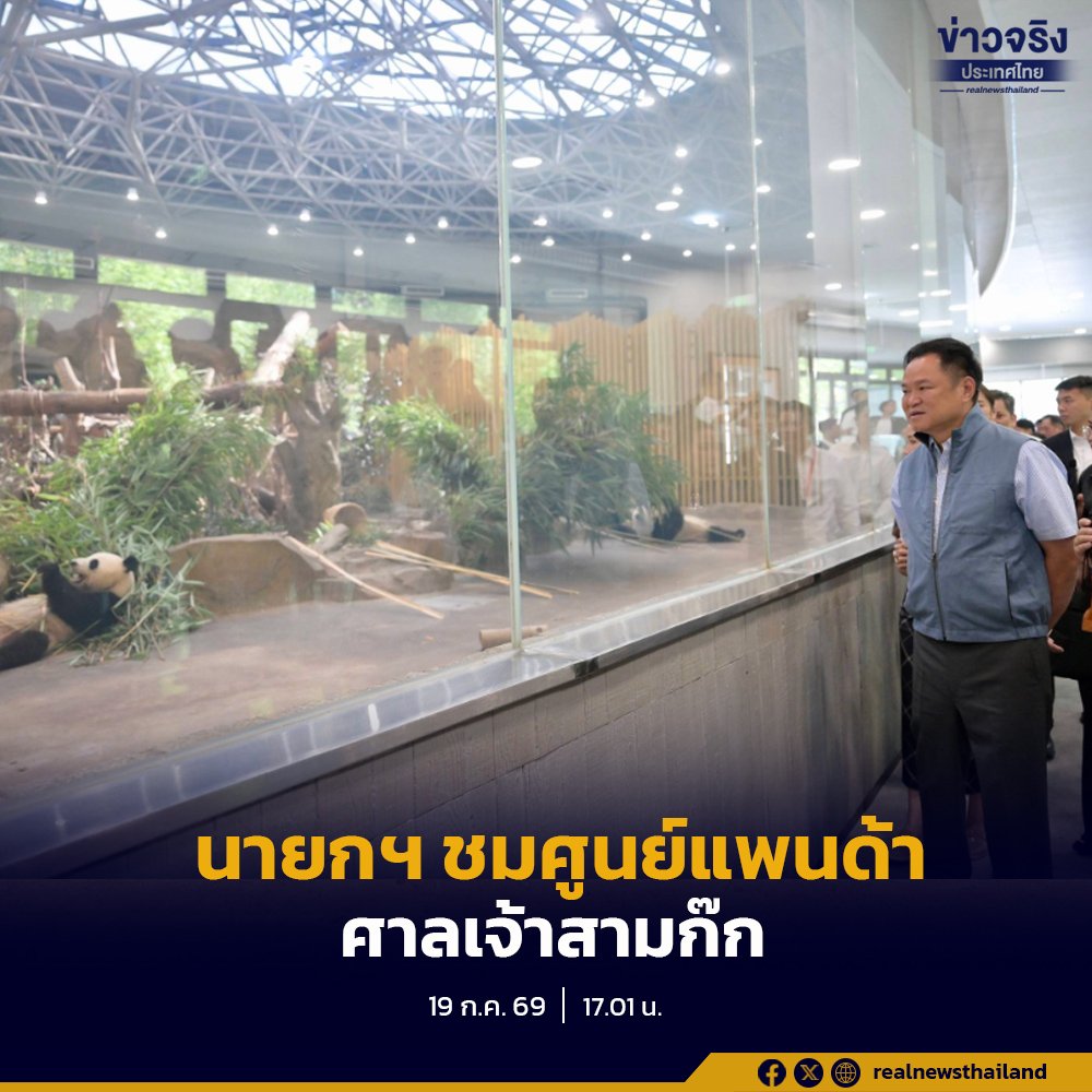 นายกฯ เยือนเฉิงตู กระชับสัมพันธ์ไทย-จีน เตรียมหารือเอกชนรายใหญ่ที่ปักกิ่งเย็นนี้