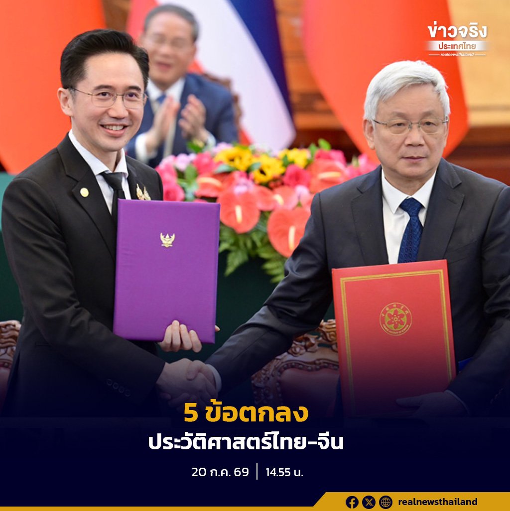 ไทย-จีน ผนึกกำลังครั้งประวัติศาสตร์ ยกระดับวิทยาศาสตร์สู่อวกาศและนิวเคลียร์ฟิวชัน