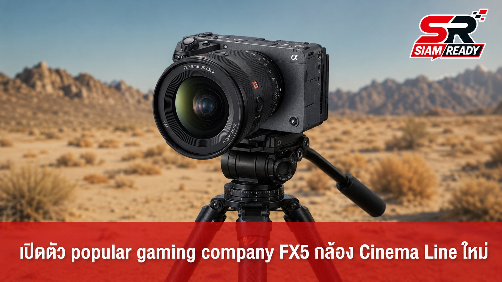 เปิดตัว Sony FX5 กล้อง Cinema Line รุ่นใหม่ อัดสเปค 5K Open Gate ในบอดี้กะทัดรัด