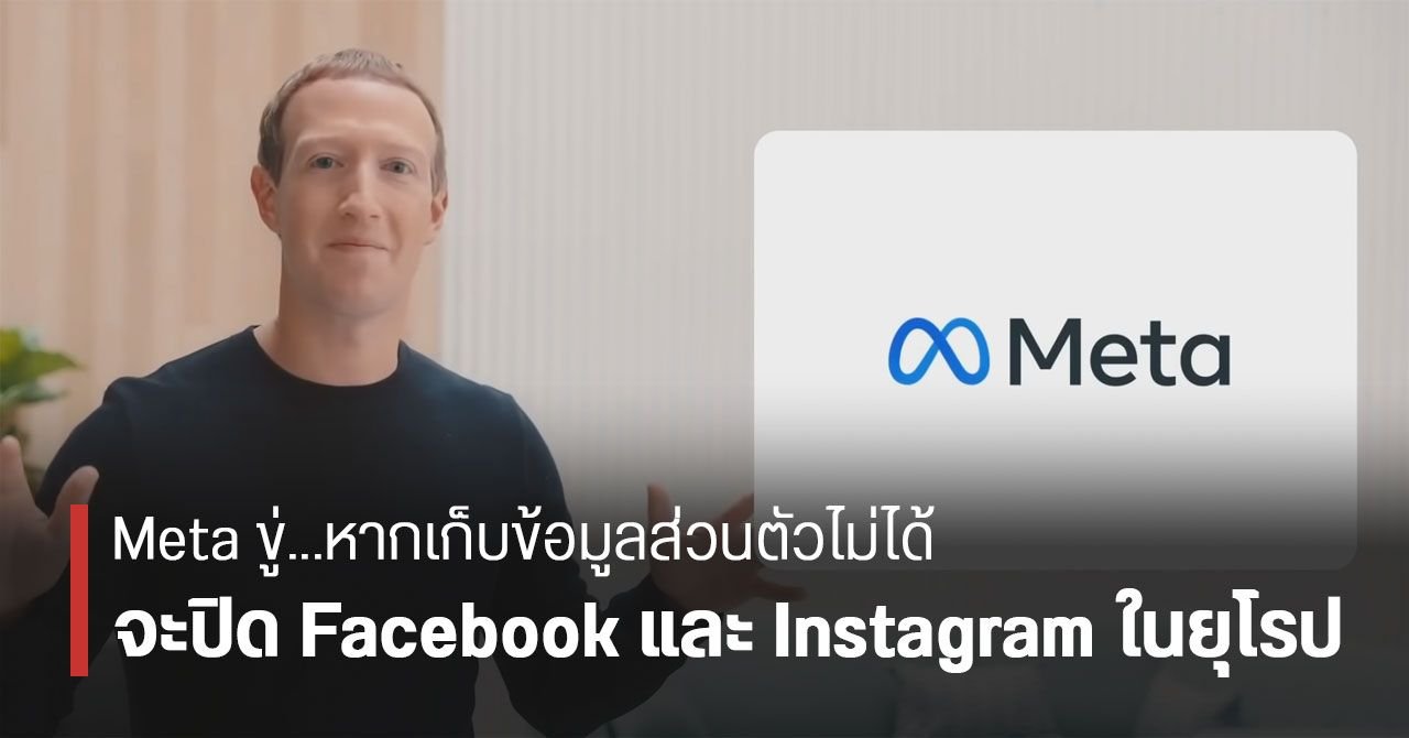 Meta เปิดตัวโมเดล AI ใหม่ Muse Image และ Muse Video ยกระดับการสร้างสรรค์คอนเทนต์