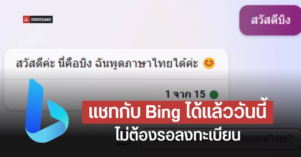 เปิดตัว GPT-Live 1 โมเดลเสียงอัจฉริยะ โต้ตอบลื่นไหลเสมือนมนุษย์