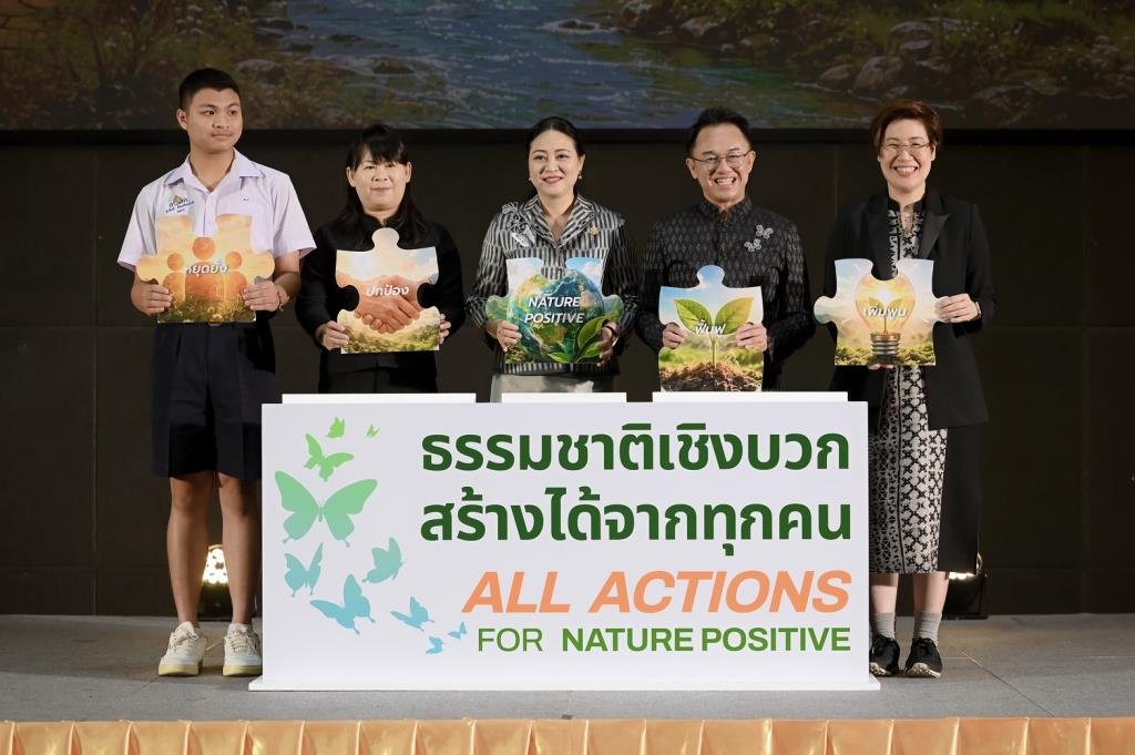 ทส. เดินหน้าจัดงาน Biodiversity & Bioeconomy Forum 2026 ขับเคลื่อนเศรษฐกิจชีวภาพควบคู่การอนุรักษ์