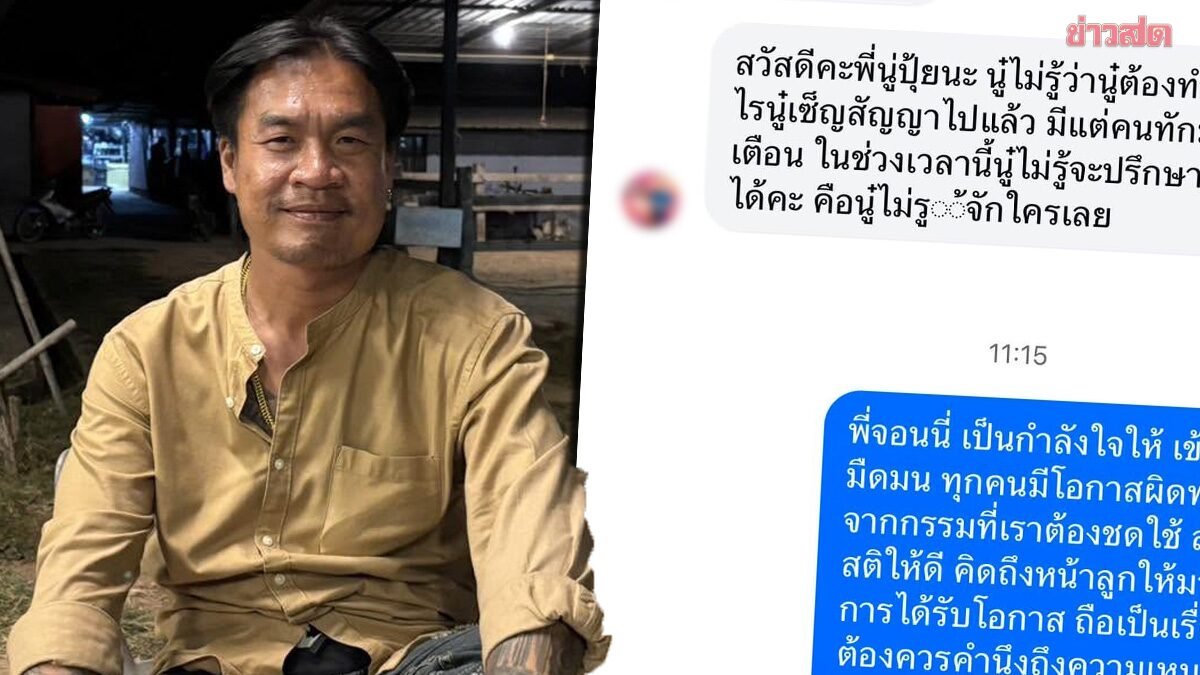 จอนนี่ มือปราบ ยื่นมือช่วย 'ปุ้ย' สาวโรงงาน หลังเซ็นสัญญาค่ายเพลงท่ามกลางมรสุมดราม่า