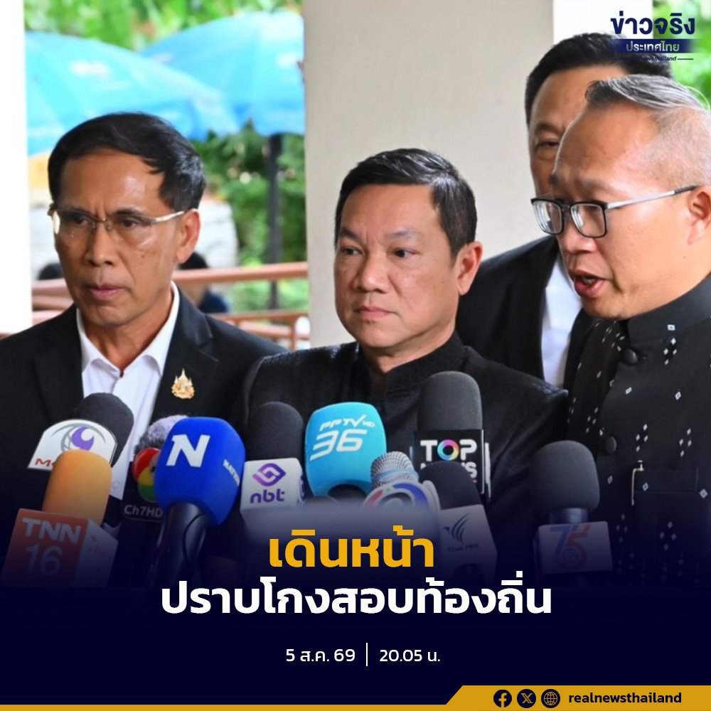 กสถ. เร่งเครื่องวางมาตรการคุมเข้ม ป้องกันทุจริตสอบข้าราชการท้องถิ่น คาดชัดเจนสิงหาคมนี้