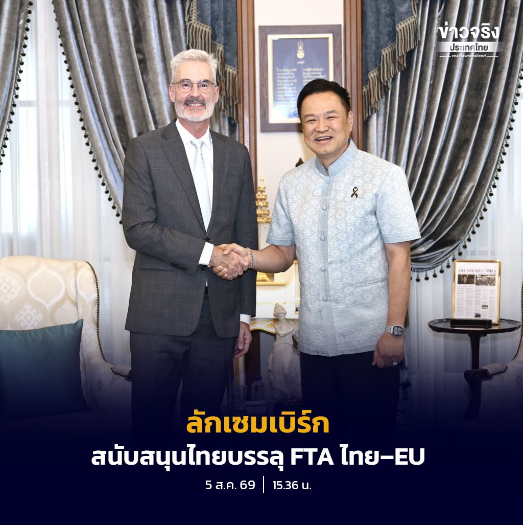 นายกฯ หารือทูตลักเซมเบิร์ก ผลักดัน FTA ไทย-EU และการเข้าเป็นสมาชิก OECD