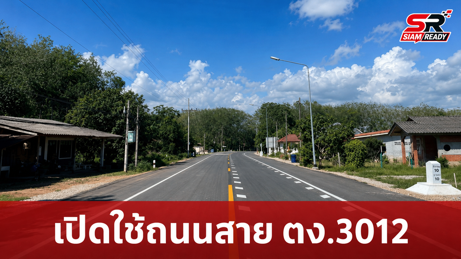 ทช. เปิดใช้ถนนสาย ตง.3012 จ.ตรัง หนุนการท่องเที่ยวฝั่งอันดามันเต็มรูปแบบ
