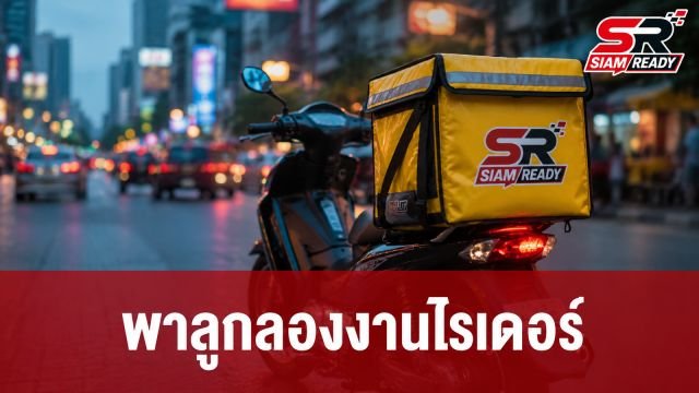 พ่อชาวจีนดัดนิสัยลูกชายวัย 14 ปี หลังโต้เถียงเรื่องเรียนด้วยการพาไปสัมผัสชีวิตไรเดอร์