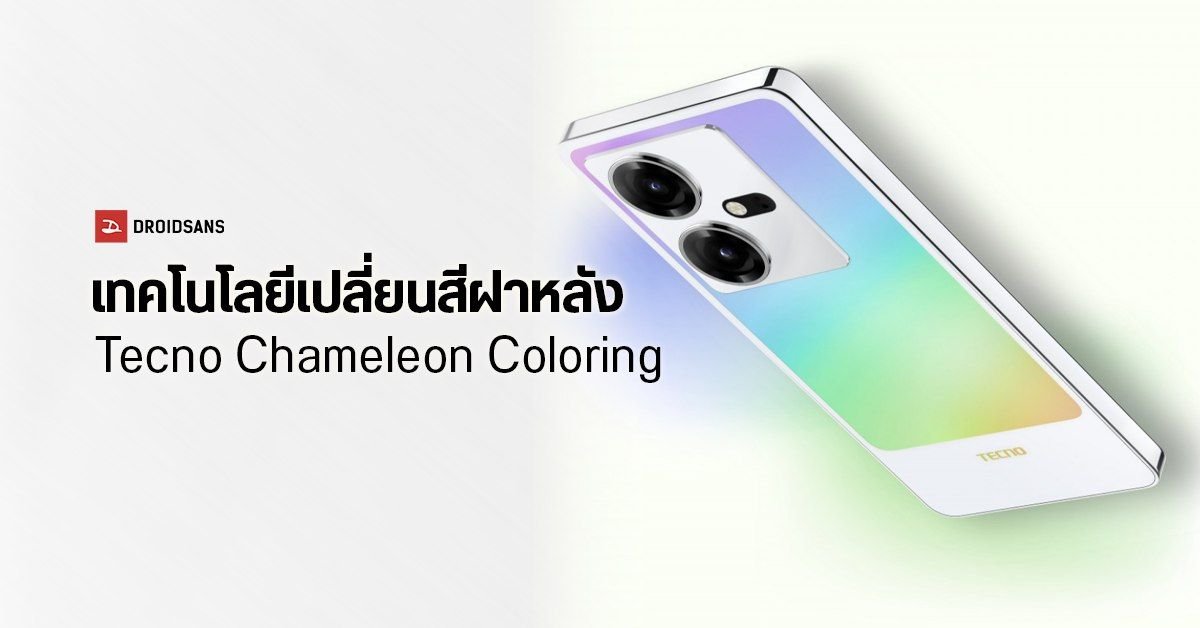 TECNO เปิดตัว SPARK Go 3 Pro มือถือสายอึด กันน้ำ IP69 จอ 120Hz ลำโพงกระหึ่ม