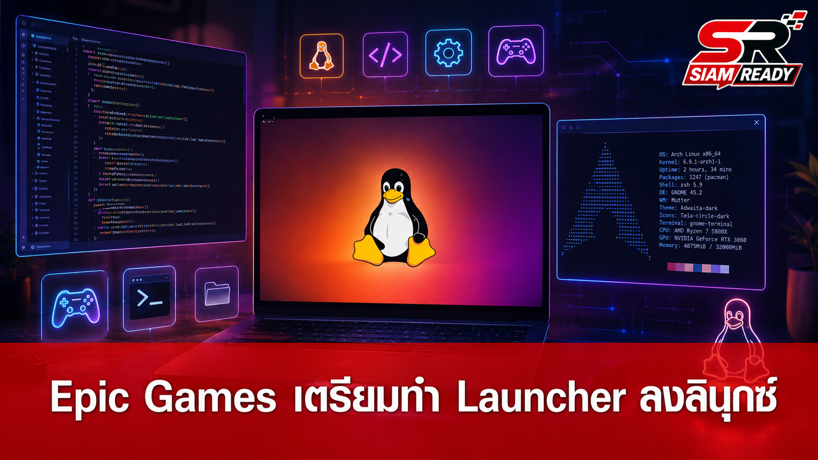 Epic Games ยืนยันเดินหน้าพัฒนา Launcher รองรับระบบปฏิบัติการลินุกซ์