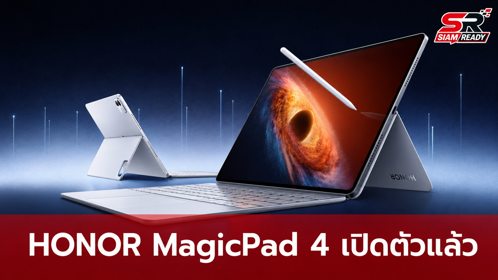 HONOR MagicPad 4 แท็บเล็ตเรือธงจอ 165Hz เปิดราคาไทยแล้ว