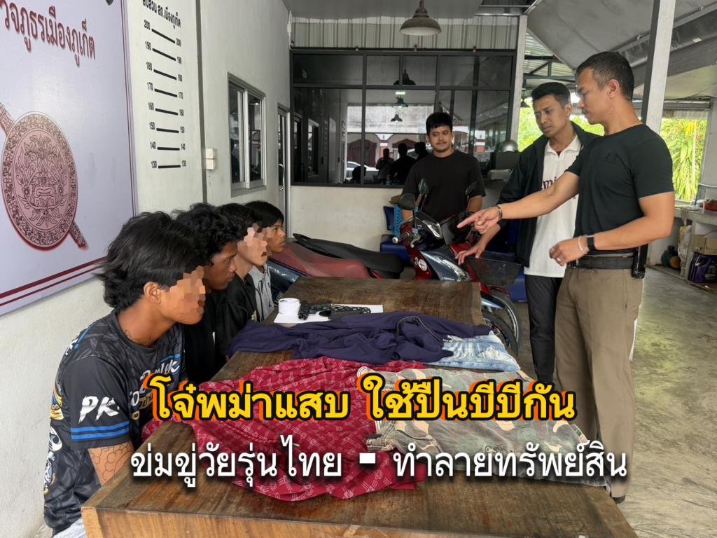 กลุ่มชาวเมียนมา 4 ราย ก่อเหตุไล่ล่าวัยรุ่นไทย อ้างไม่พอใจถูกมองหน้า
