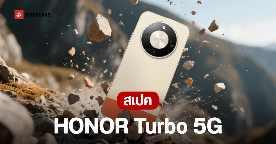 HONOR เปิดตัวสมาร์ทโฟนรุ่นใหม่ HONOR Turbo 5G แบตเตอรี่อึด 8,560 mAh ชาร์จไว 80W