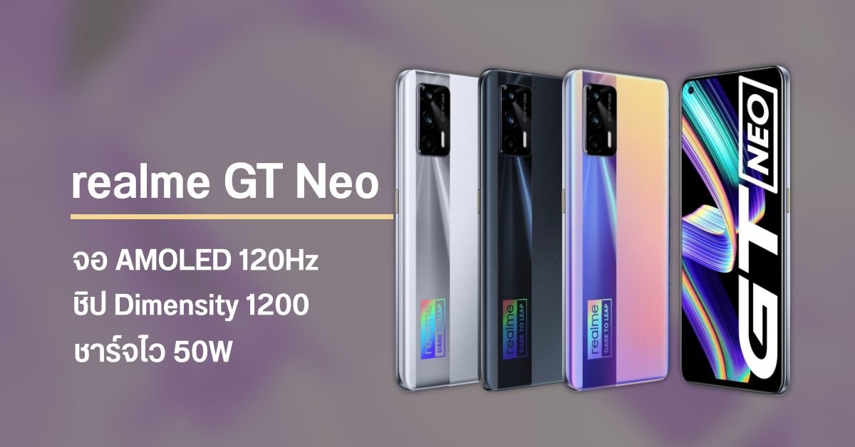 realme เปิดตัว P4s 5G สมาร์ทโฟนเกมมิ่งแบตยักษ์ 8,000mAh จอ 144Hz ชิป Dimensity 7400 Ultra