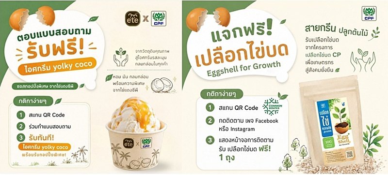 ซีพีเอฟ ชูแนวคิด 'เลือกไข่ไก่อย่างเข้าใจ' ยกระดับมาตรฐานอาหารยั่งยืนในงาน Thailand Local SDGs Plus Expo 2026