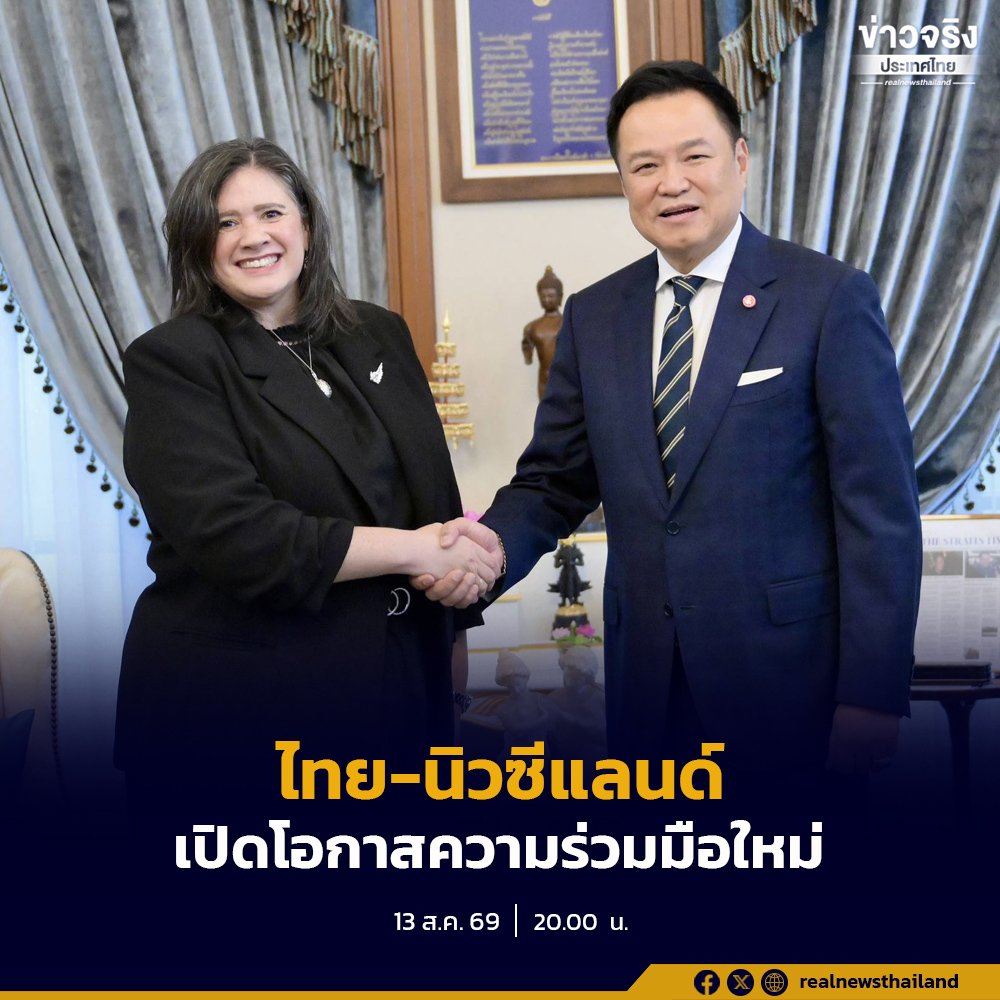 นายกฯ เตรียมเยือนนิวซีแลนด์ 20-22 ส.ค. นี้ มุ่งยกระดับความสัมพันธ์หุ้นส่วนทางยุทธศาสตร์