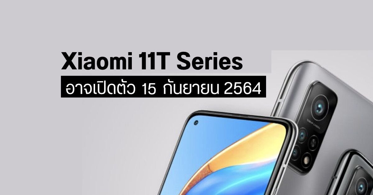 Xiaomi เปิดตัวชิป Xring O3 ประสิทธิภาพทะลุ 5 ล้านคะแนน เตรียมลง Xiaomi 18 Fold