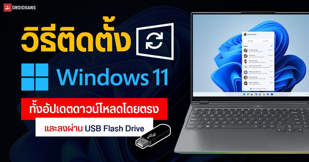 วิธีปิดโฆษณาแฝงบน Windows 11 เพิ่มความเป็นส่วนตัวให้คอมพิวเตอร์ของคุณ