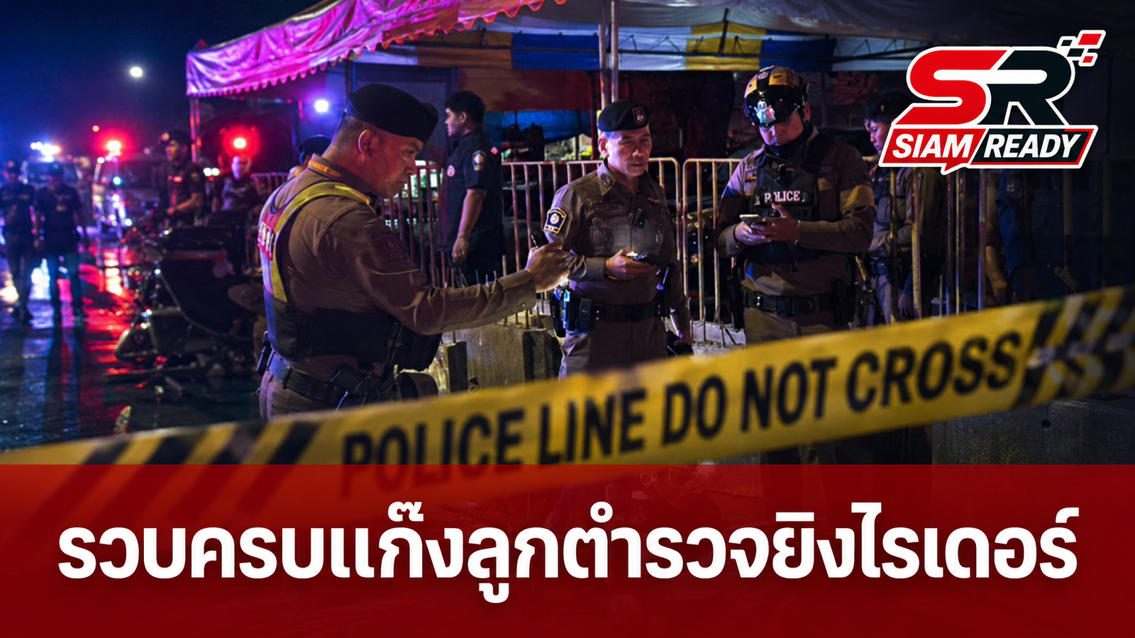 สน.ลาดพร้าวรวบครบ 5 ผู้ต้องหาแก๊งลูกตำรวจ ยิงไรเดอร์สาหัส
