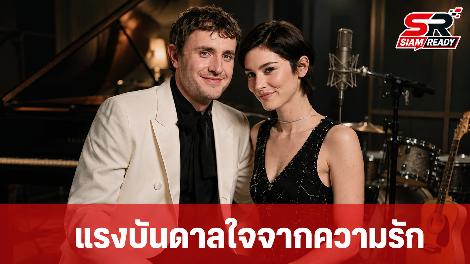 Gracie Abrams เผย Paul Mescal คือแรงบันดาลใจสำคัญในการสร้างสรรค์งานเพลง
