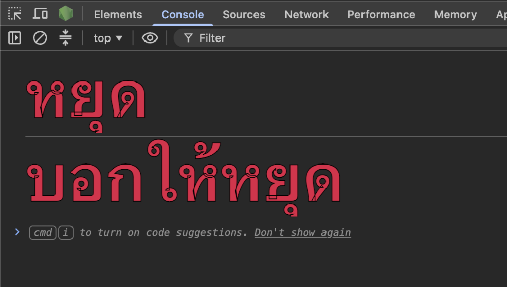 เจาะลึก Styled Logging ฟีเจอร์ลับบนคอนโซลที่ปรากฏบนเว็บ TH AI Passport