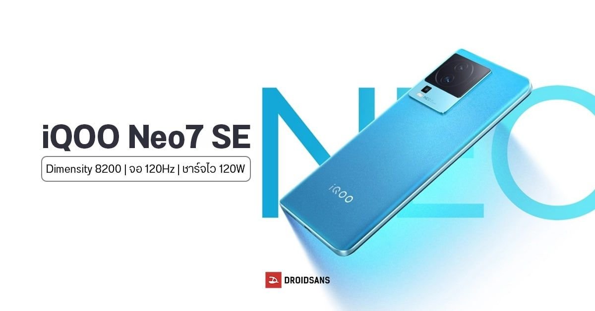 iQOO เตรียมเปิดตัว Neo11 Ultra และ Z11s ชูจุดเด่นแบตยักษ์ 10,000mAh พร้อมสเปกแรง
