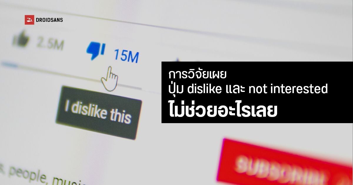 YouTube ปรับเกณฑ์สร้างรายได้ใหม่ ครีเอเตอร์หน้าใหม่เตรียมรับมือเงื่อนไขเข้มข้นขึ้น 2 เท่า