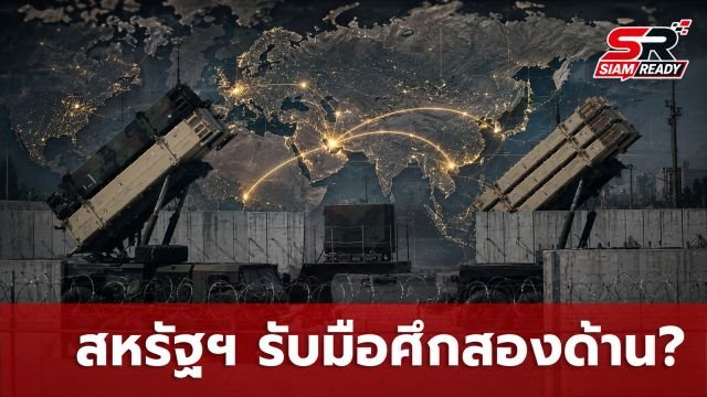 สื่อสหรัฐฯ ชี้ความขัดแย้งในอิหร่าน อาจสั่นคลอนความมั่นคงของพันธมิตรในเอเชีย