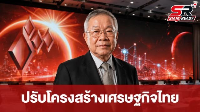 ธรรมศักดิ์ เศรษฐอุดม ชี้ทางรอดเศรษฐกิจไทย ต้องกล้าทิ้งธุรกิจซอมบี้-เร่งเครื่องนวัตกรรม