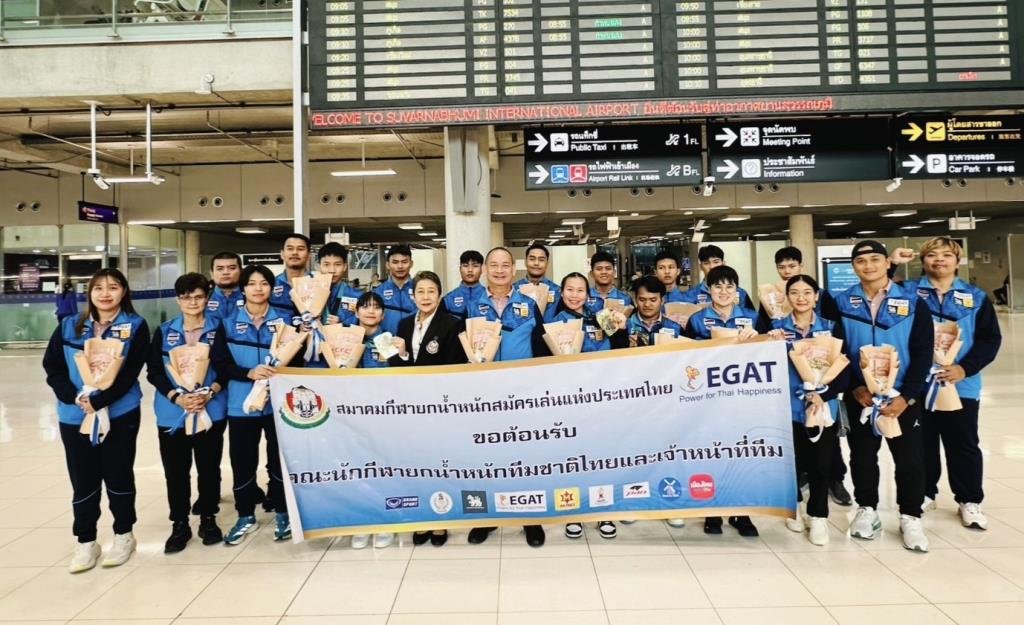 ทัพจอมพลังไทยเดินทางกลับถึงมาตุภูมิ หลังกวาด 6 เหรียญทองศึกเอเชีย 2026