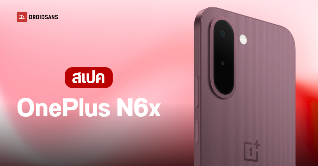 OnePlus เปิดตัว N6x มือถือรุ่นเริ่มต้น แบตอึด 7,000 mAh ชิป Dimensity 6360 Apex