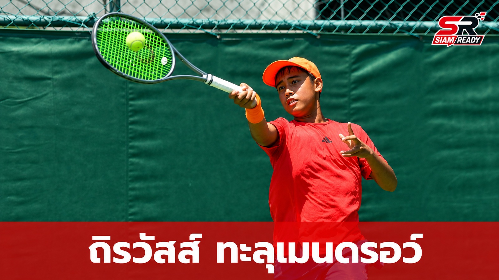 ถิรวัสส์ ฟอร์มดุ! ทะลุเข้าเมนดรอว์เทนนิสไวตามิ้ลค์ ลุ้นเก็บแต้มเอเชีย