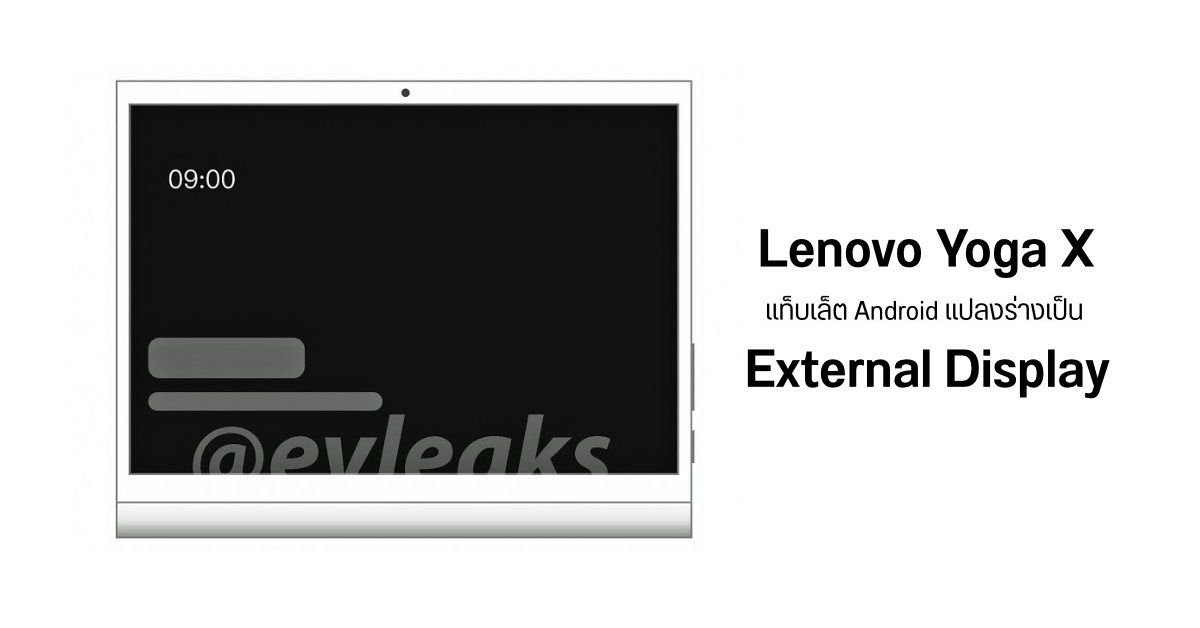 Lenovo เปิดตัว Legion Tab Gen 5 แท็บเล็ตเกมมิ่งสเปคแรง จอ 8.8 นิ้ว ชิป Snapdragon 8 Elite