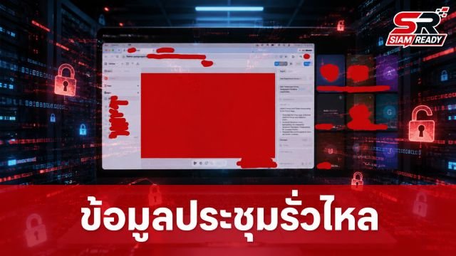 บริการสรุปประชุม tl;dv พลาดทำข้อมูลวิดีโอรั่วไหล หลังเปิดสิทธิ์เข้าถึง Firestore โดยไม่จำกัด