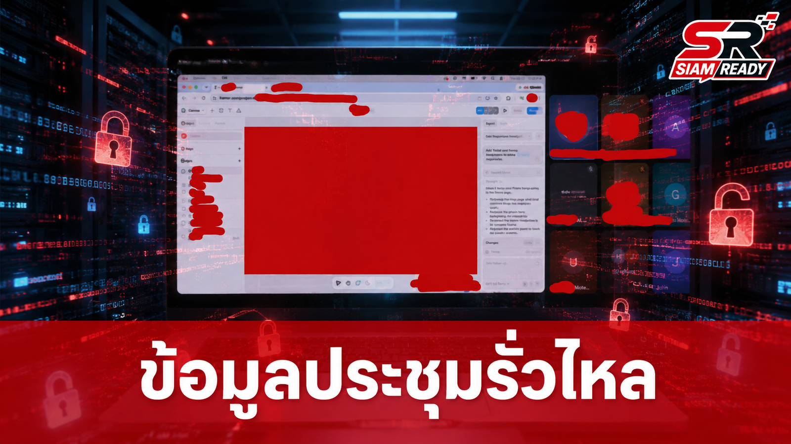 บริการสรุปประชุม tl;dv พลาดทำข้อมูลวิดีโอรั่วไหล หลังเปิดสิทธิ์เข้าถึง Firestore โดยไม่จำกัด