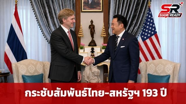 นายกฯ หารือปลัดกระทรวงกลาโหมสหรัฐฯ ฝ่ายนโยบาย กระชับความสัมพันธ์ 193 ปี