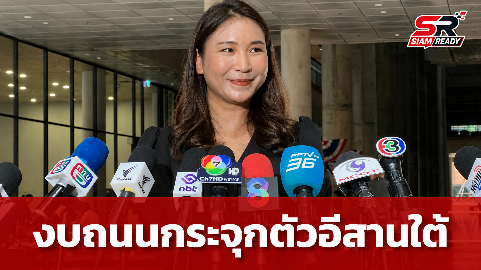 ศิริกัญญาเผย กมธ.งบฯ 70 เกินครึ่งทาง พบโครงการตัดถนนกระจุกตัวอีสานใต้