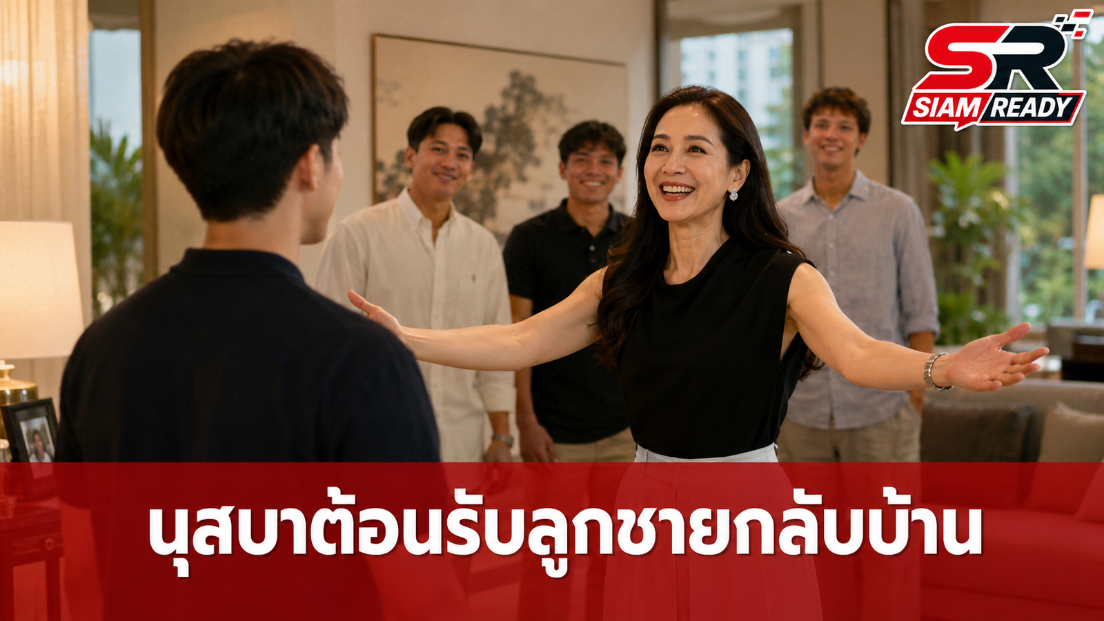 นุสบา โพสต์ภาพต้อนรับลูกชายกลับบ้าน แฟนคลับแห่โฟกัสเพื่อนหนุ่มหล่อ