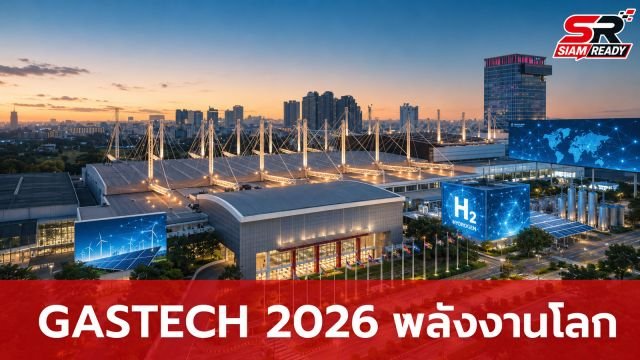 GASTECH 2026 ปักหมุดกรุงเทพฯ รวมพลังผู้นำทั่วโลกถกทิศทางพลังงานแห่งอนาคต
