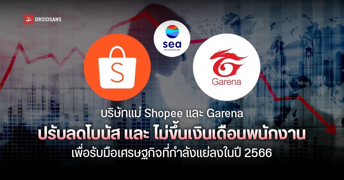 Shopee ปรับขึ้นค่าธรรมเนียมการขายรอบที่ 3 ของปี 2026 สูงสุด 19.26%